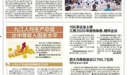 江西省媒体最新爆料消息,揭秘某重大事件背后真相